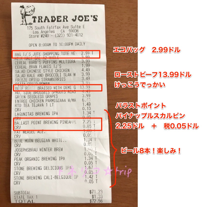 トレーダージョーズでIPAビールお買い上げ