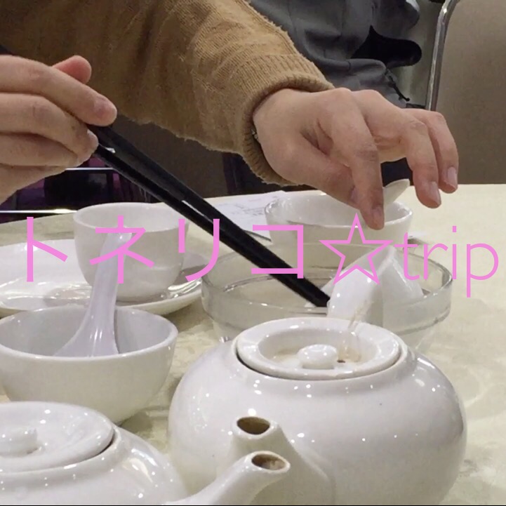 香港 飲茶で湯呑みクルクル