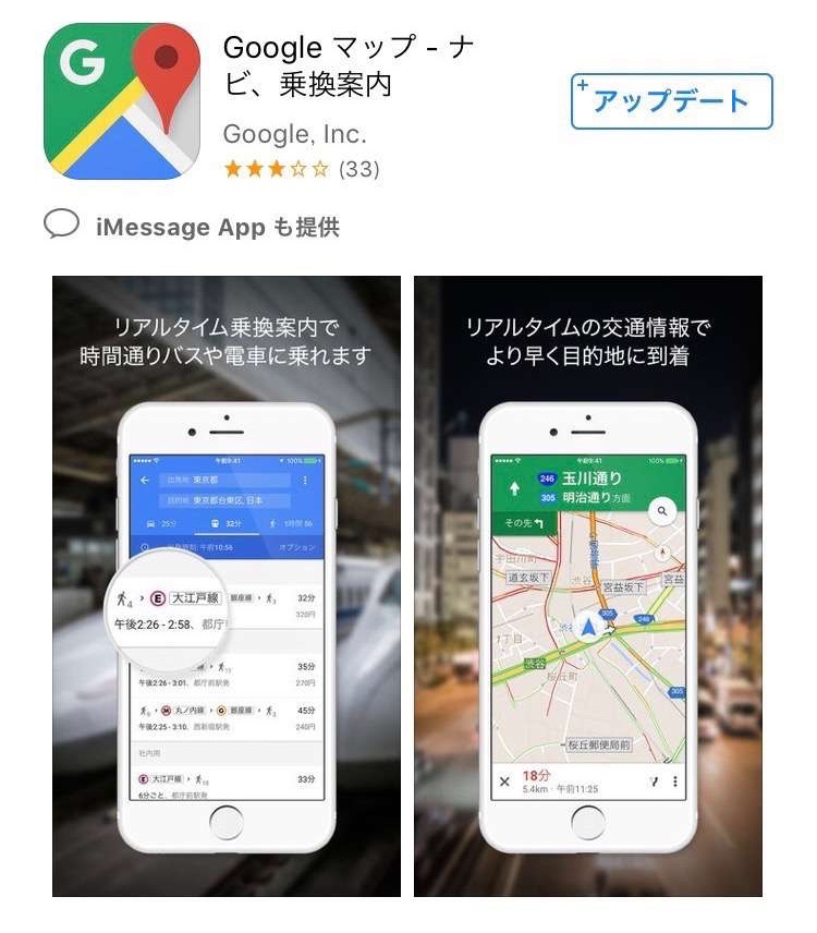 グーグルマップ googlemap